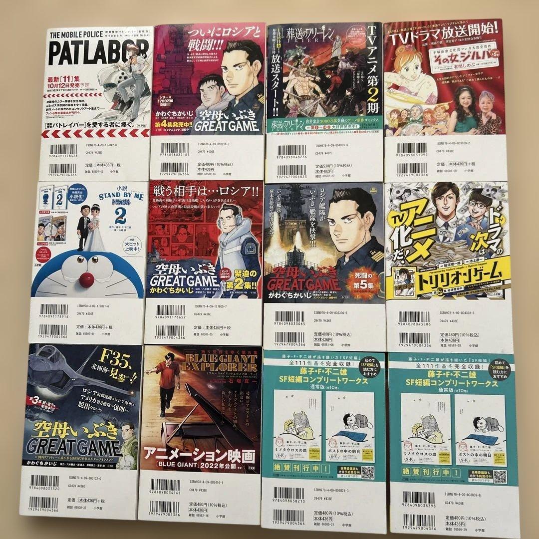 黄昏流星群　弘兼憲史　プレミアム　マスターピース　プラチナ　52冊 セット