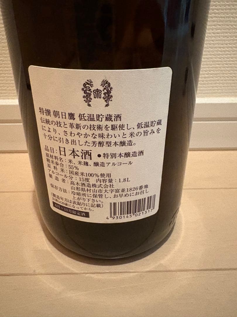 朝日鷹 低温貯蔵酒 1.8L