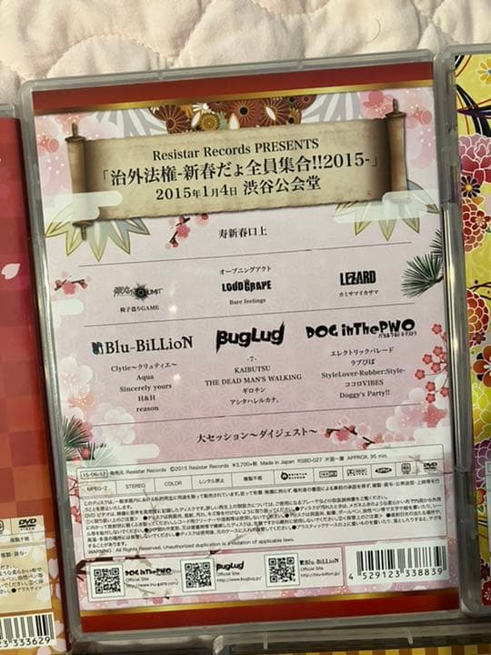 レジレコ　治外法権DVDセット