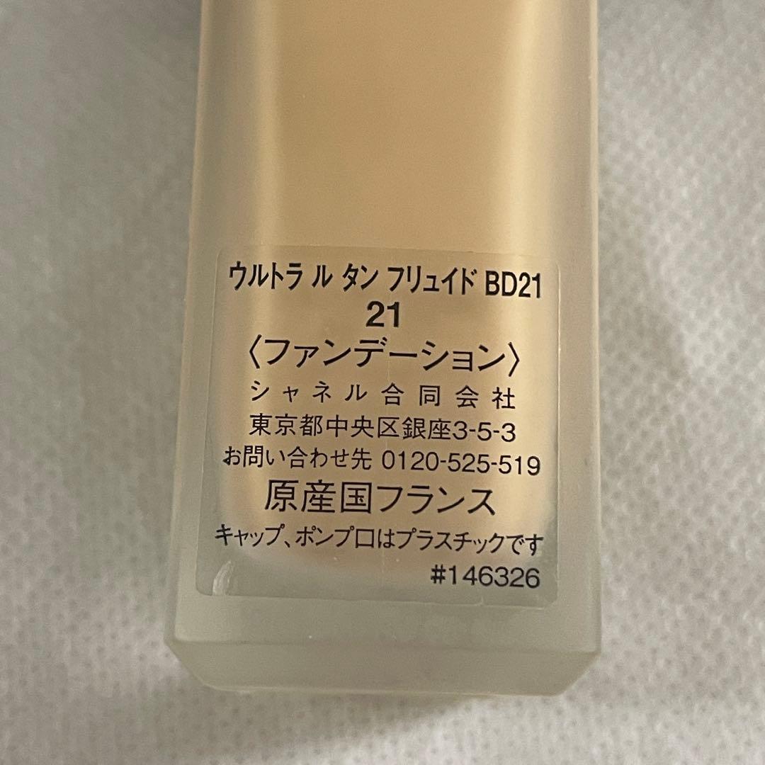未使用　シャネル　ウルトラ　ル　タンフリュイド　BD21ファンデーション30ml