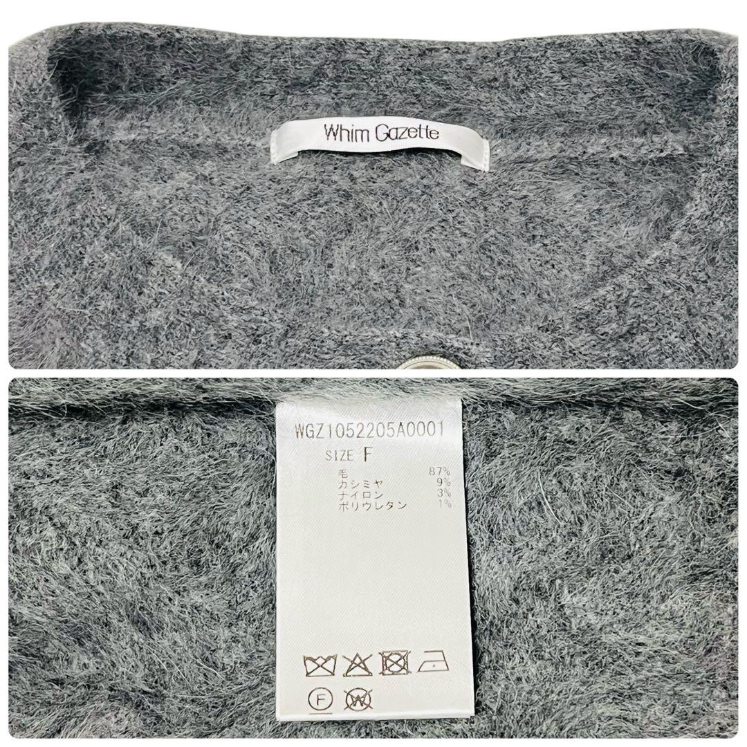 極美品✨　25AW whim gazette ファーボタンジャケット