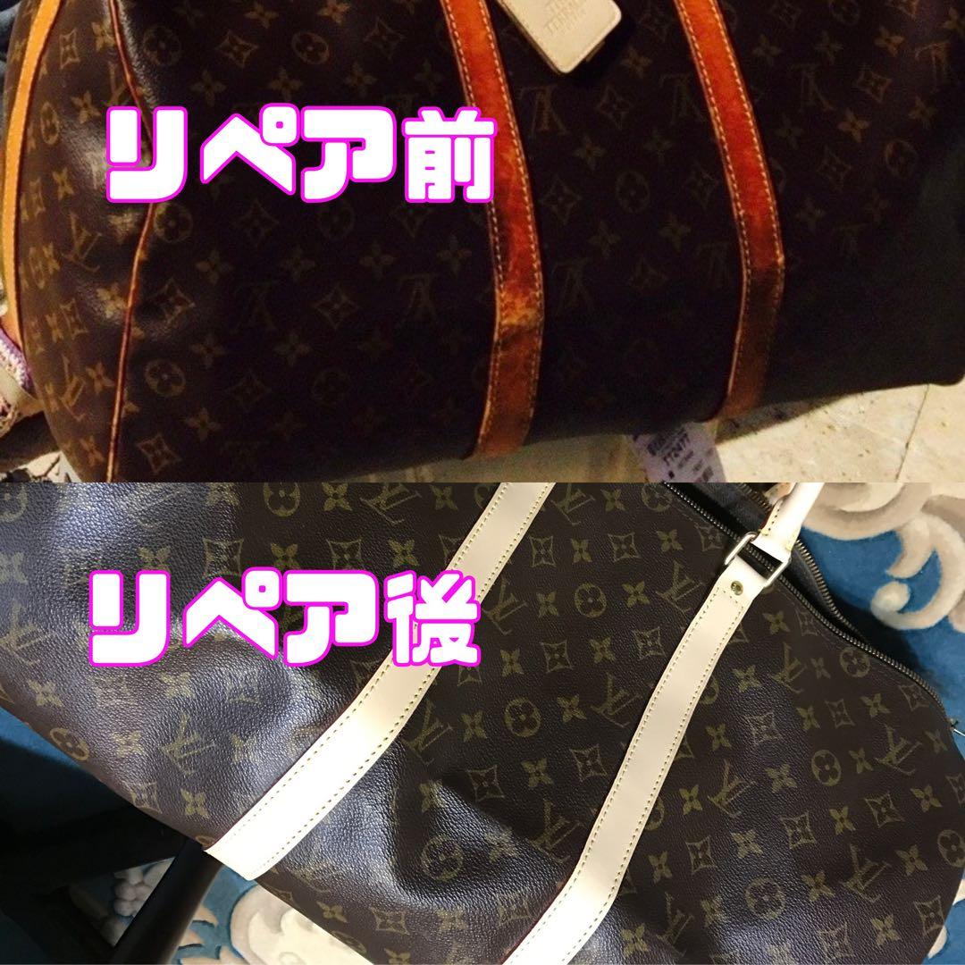 Louis Vuitton モノグラム キーポル・バンドリエール50 リペア済