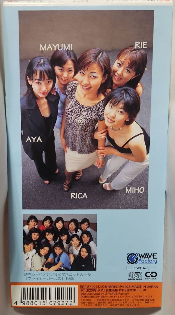 【CD】9th Kissではじまって/ファイヤーガールズ