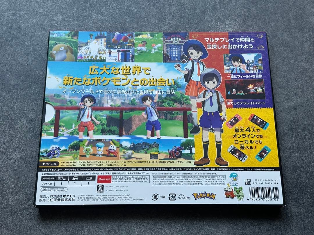 【24時間以内発送】ポケットモンスター スカーレット・バイオレット　ダブルパック