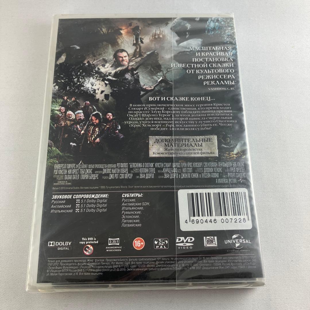 ロシア語版 スノーホワイト 映画 DVD