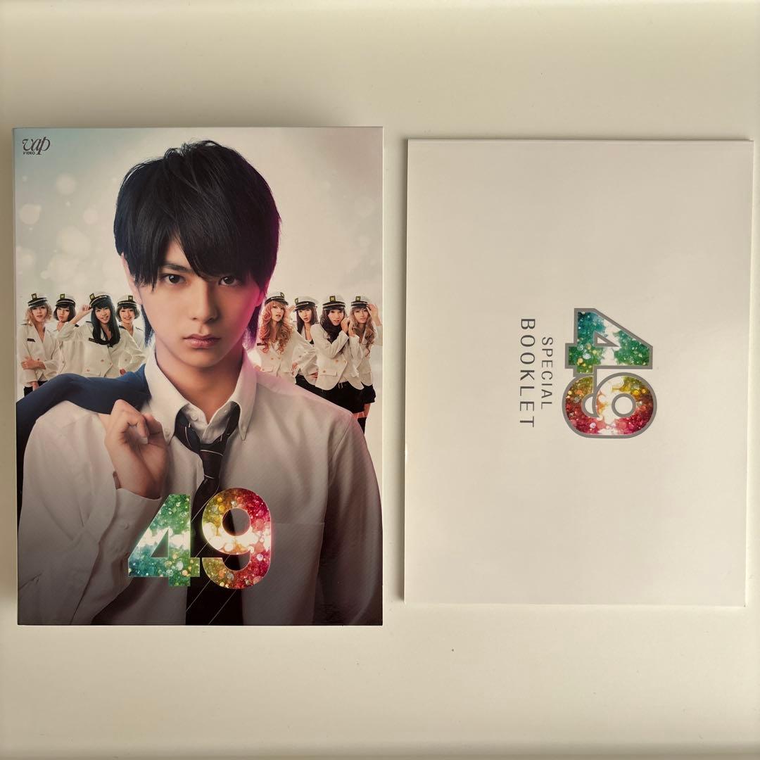 ドラマ 49 DVD 豪華版〈初回限定生産5枚組〉佐藤勝利・寺西拓人・西野七瀬