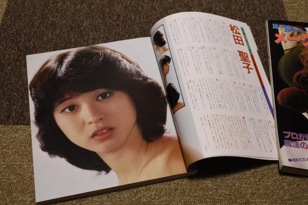 明星 ヘアカタログ 1981年 昭和56年 ファッション雑誌