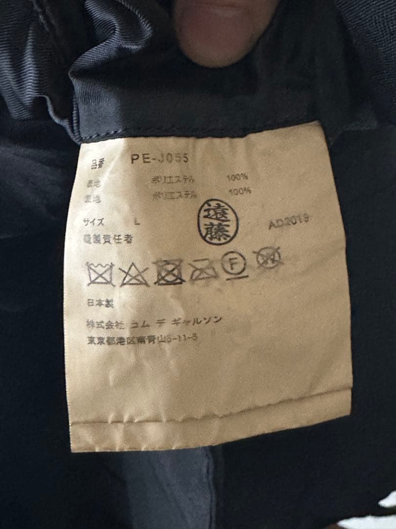 COMME des GARÇONS HOMME PLUS PE-J055