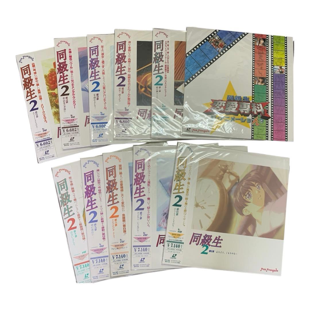 同級生2 コレクションBOX OAVシリーズ+LD 特典付き