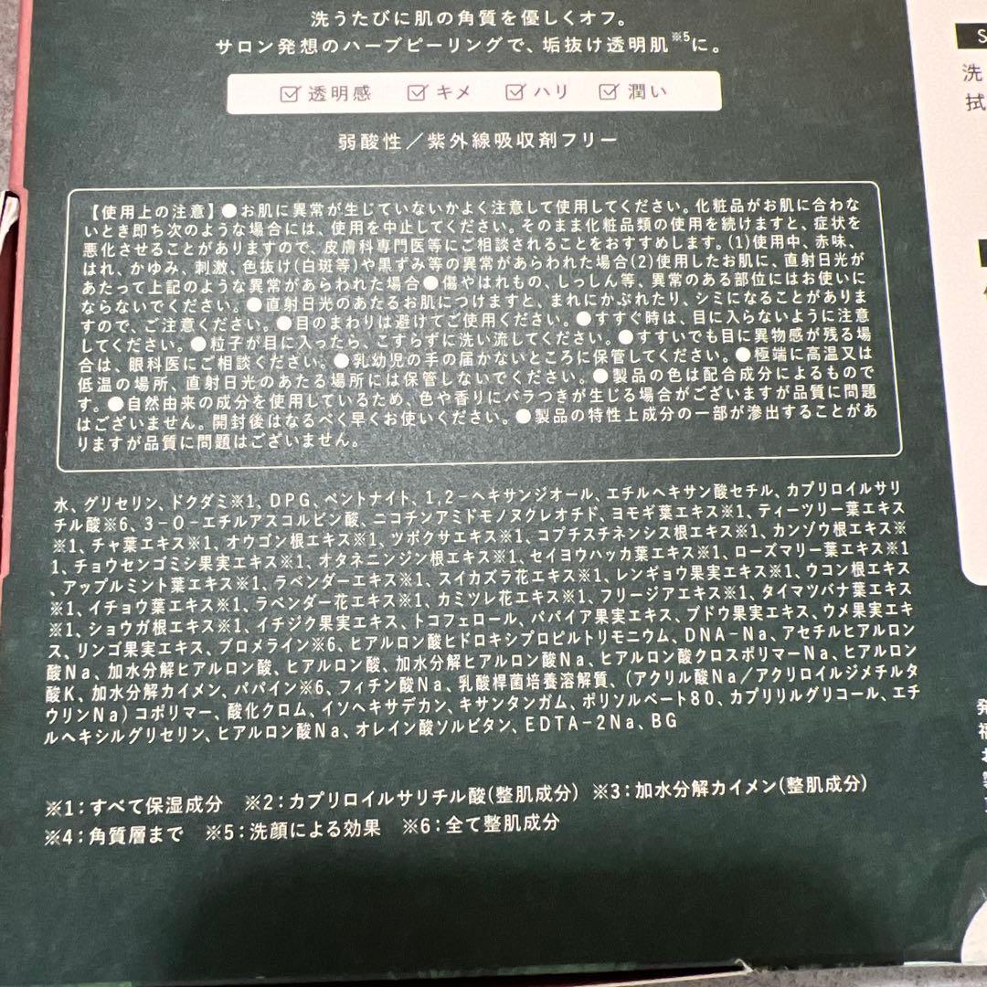 さくらフォレスト ハーブラピール 8個入り×2箱