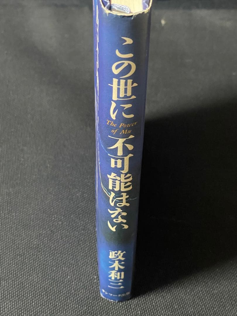 希少　この世に不可能はない