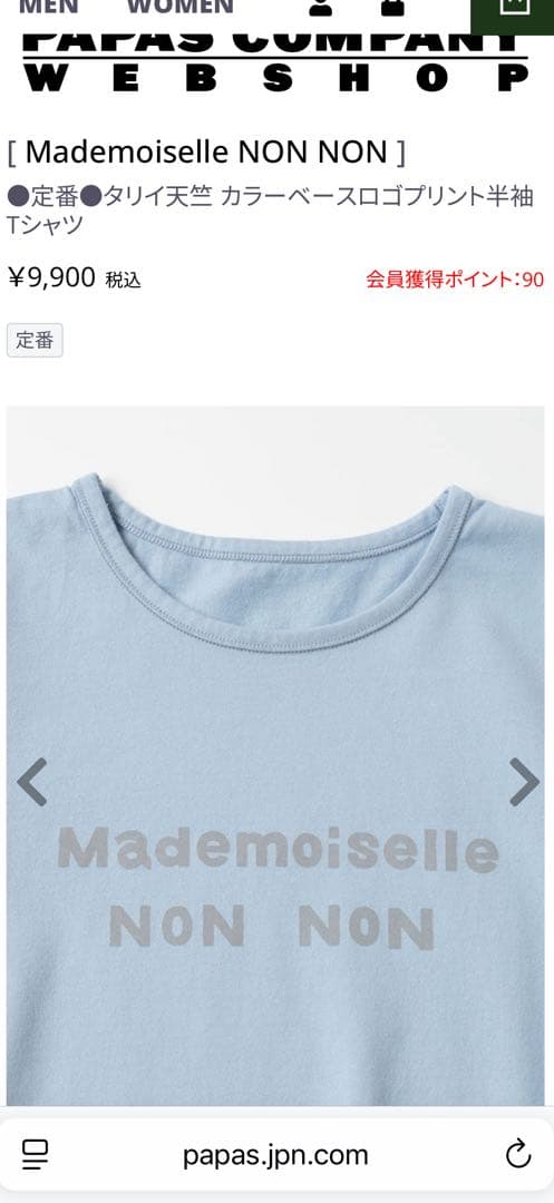 【タグ付き・新品】マドモアゼルノンノン　定番Tシャツ　グレイッシュブルー