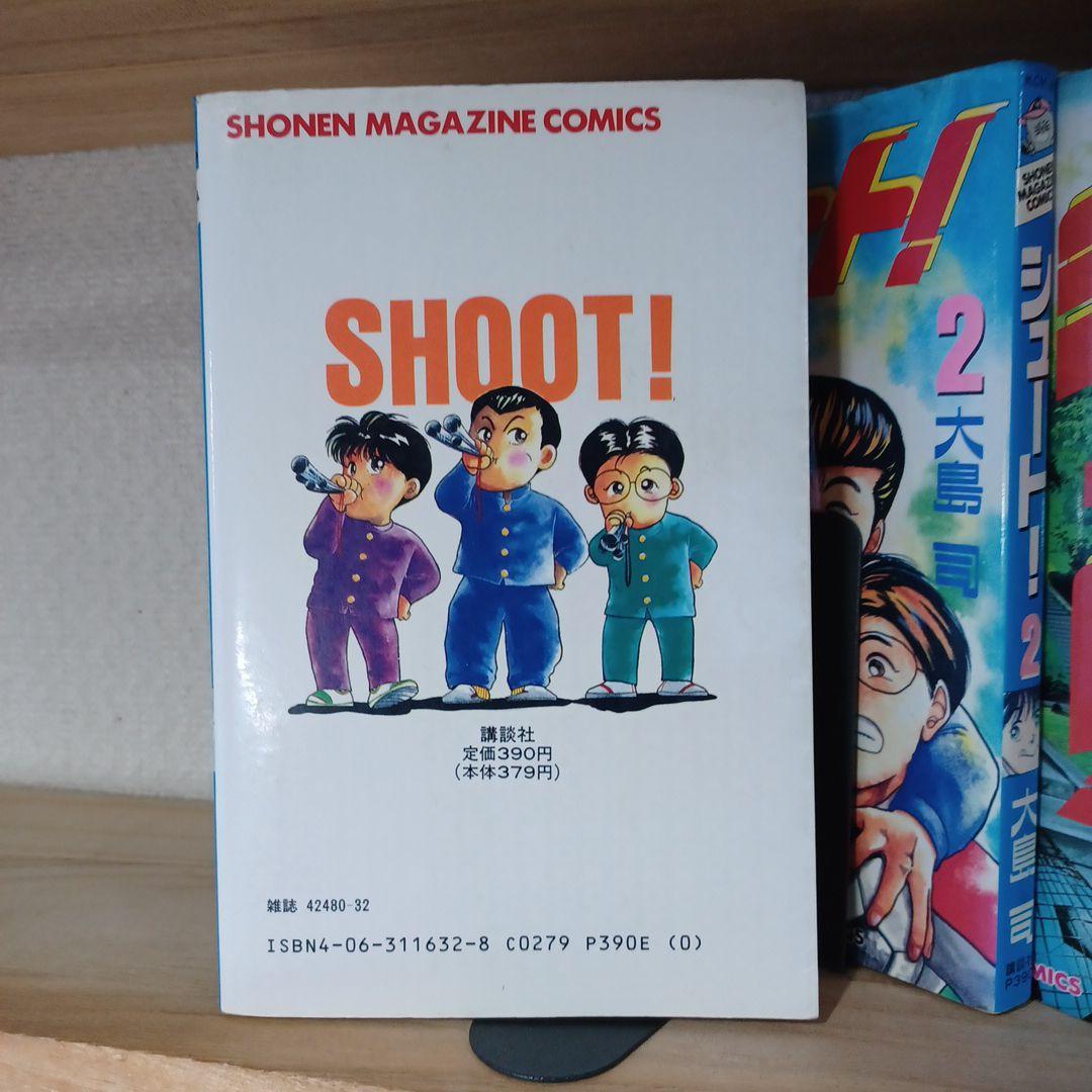 399_シュート! 　全33巻