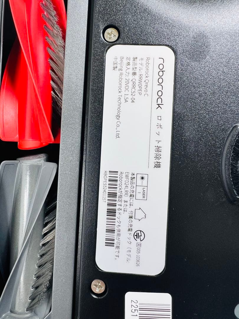 roborock ロボロック Qrevo QRRC52-04