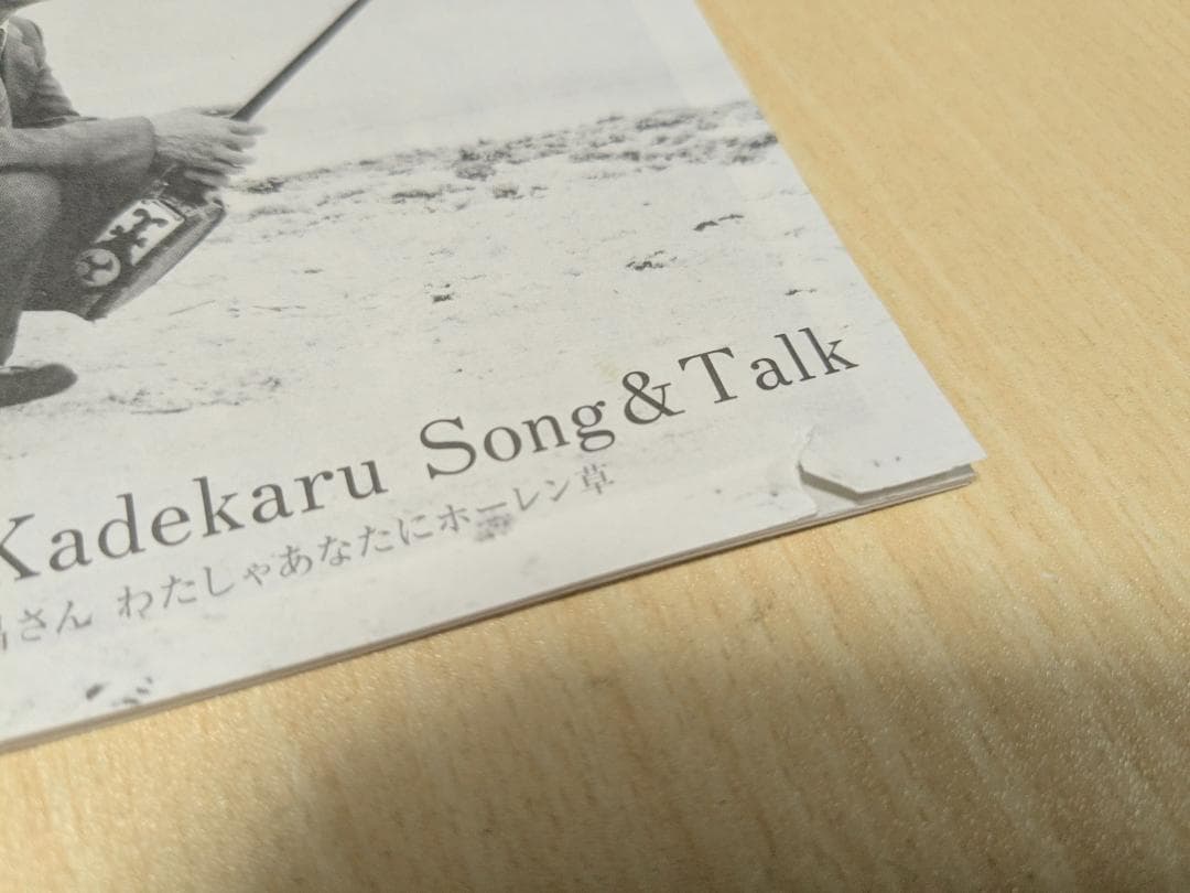 【DVD】嘉手苅林昌 唄と語り