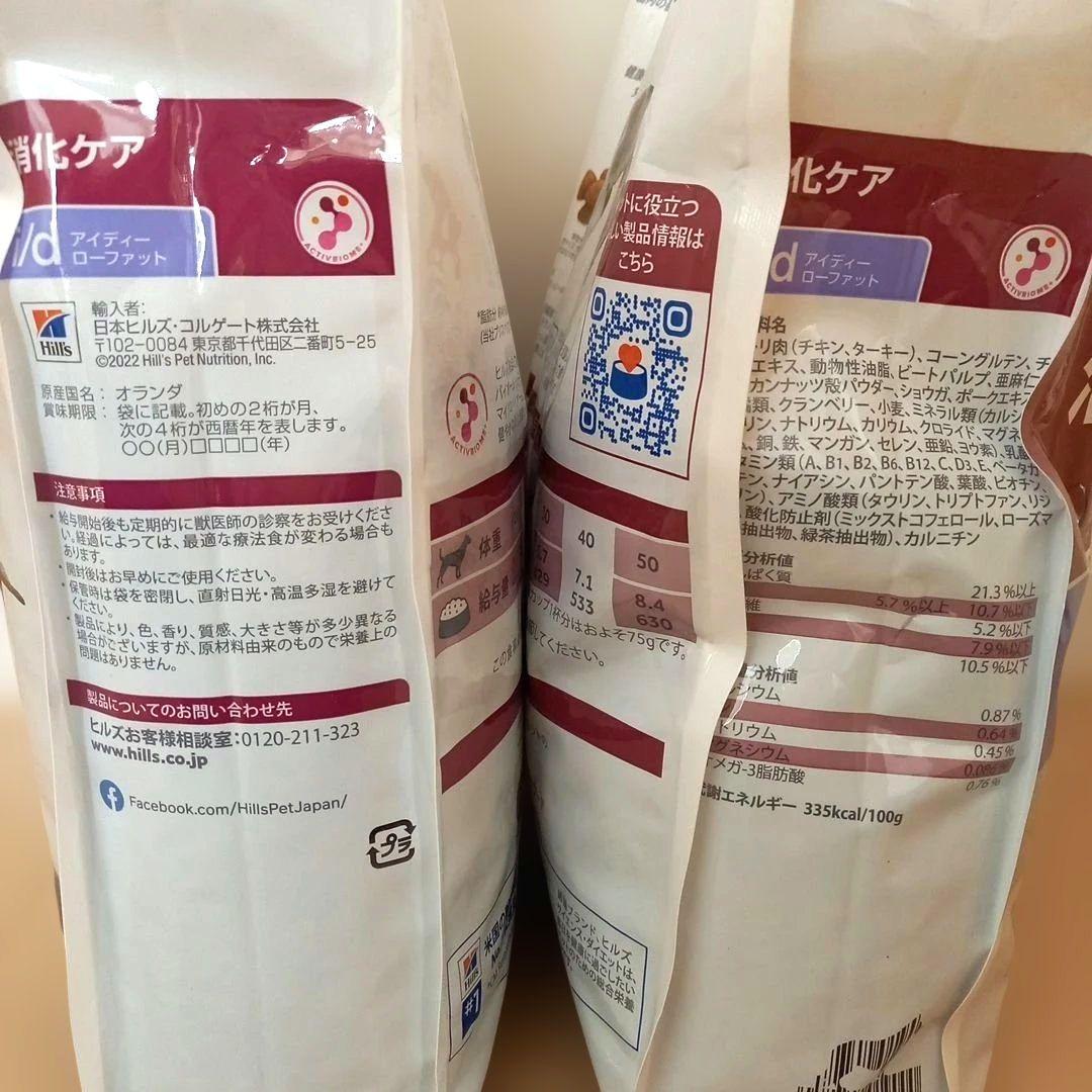 ヒルズ i/d 消化ケア ローファット3kg 2袋