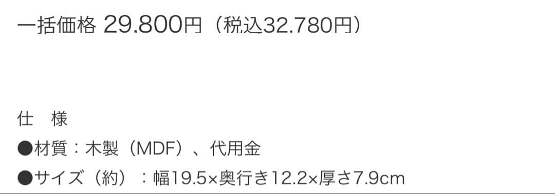 セーラームーン　会津塗オルゴール 限定950点限定品