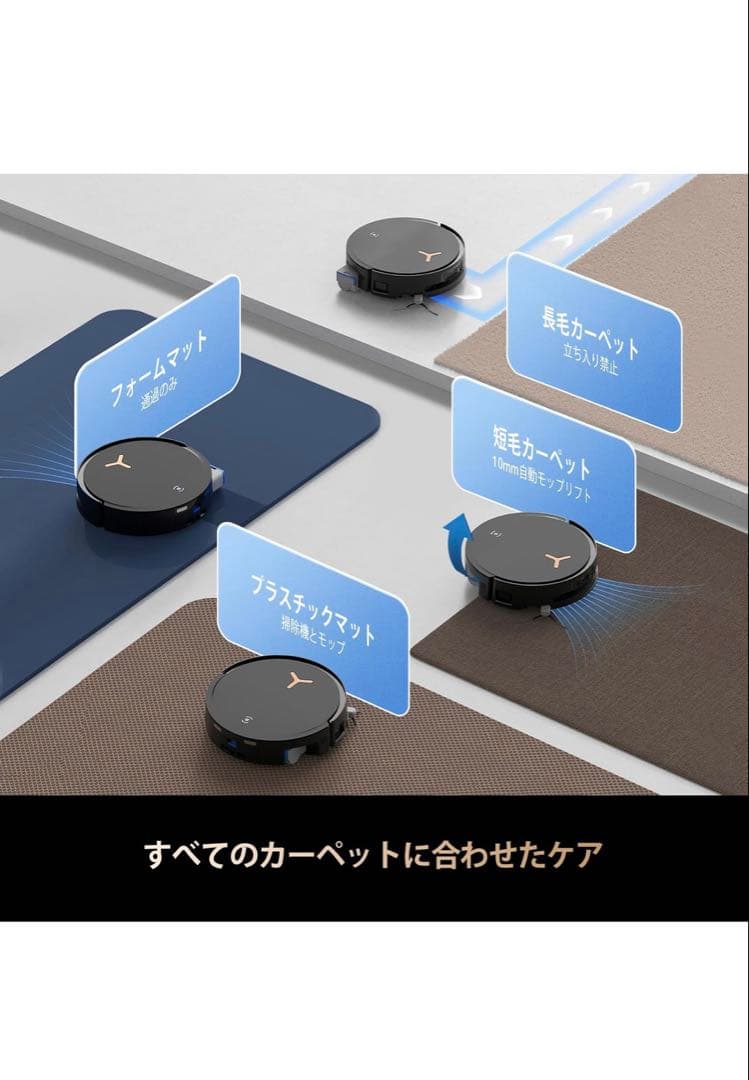 【ツルツル】DEEBOT X8 PRO OMNI