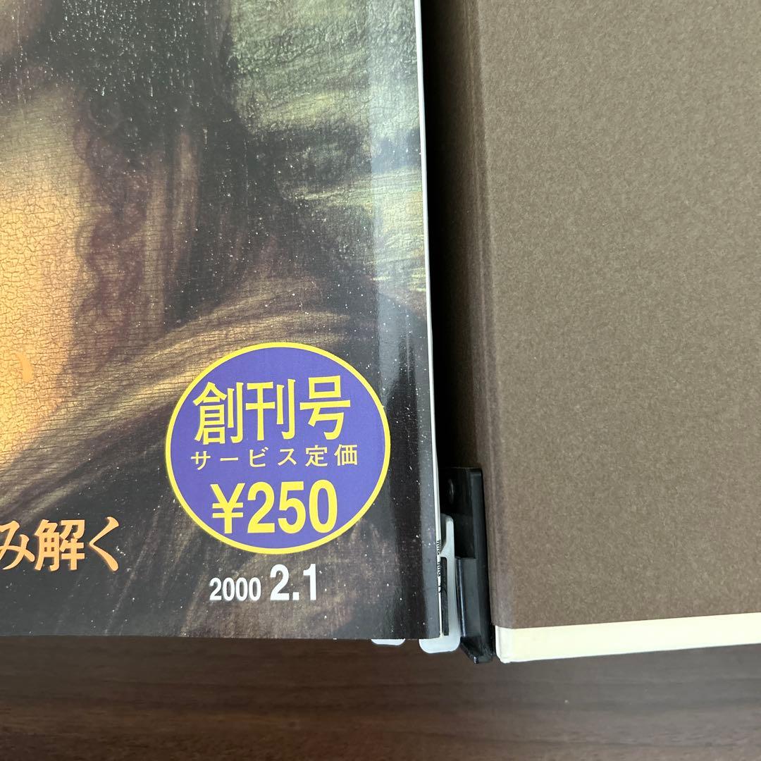 講談社　週刊　世界の美術館　バインダー　10巻セット　コレクション　ファイル