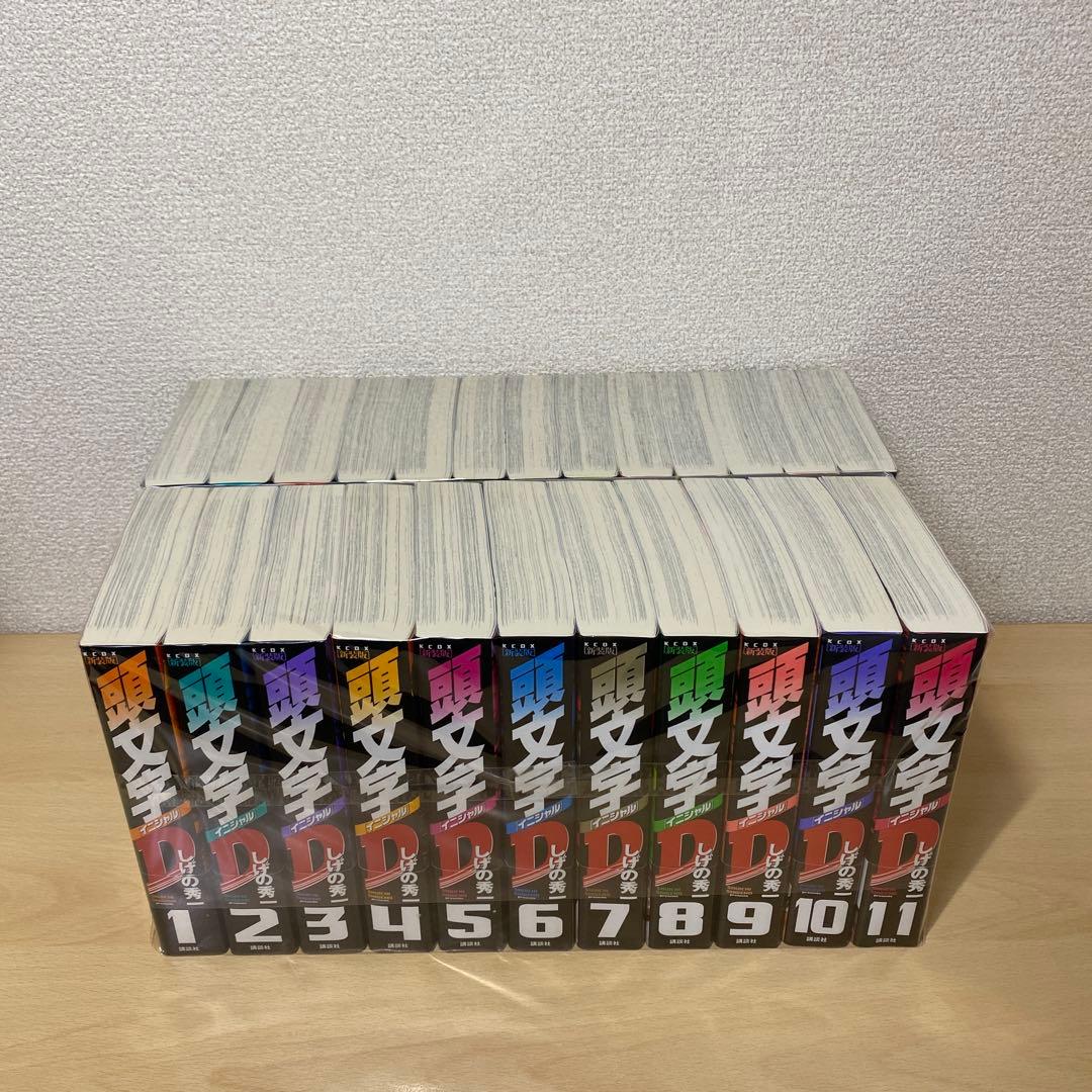 イニシャルD新装版　全巻(全24巻セット)帯付き多数　しげの秀一