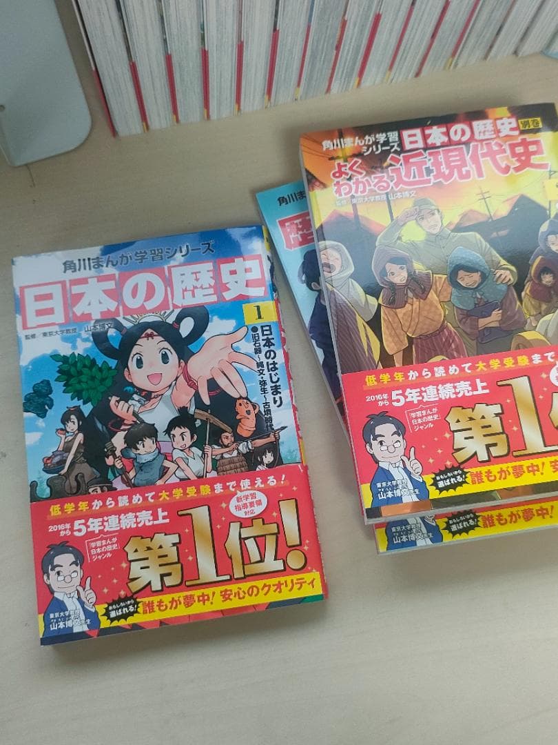 角川　まんが学習シリーズ　日本の歴史 15巻＋別冊4巻セット