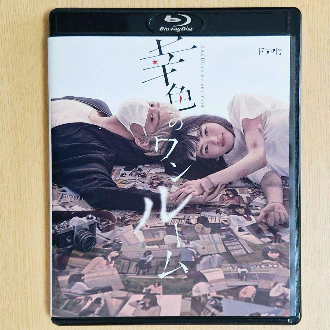 幸色のワンルーム２Blu-ray 山田杏奈 SEVENTEEN 中学生役を好演