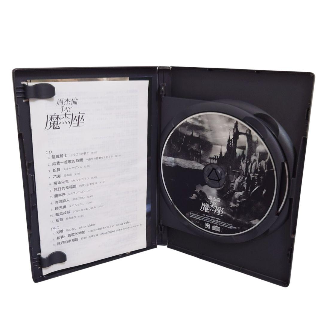 魔杰座 - ジェイ・チョウ　 CD＋DVD