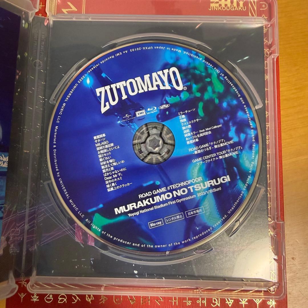 ずとまよ 沈香学 初回限定盤