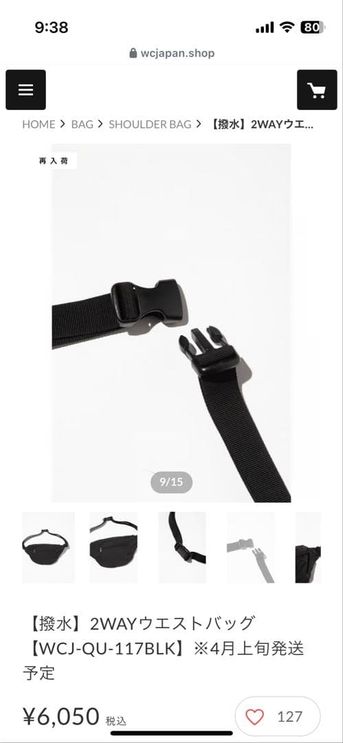 wcjapan 2WAYウエストバッグ ブラック WCJ-QU-117BLK