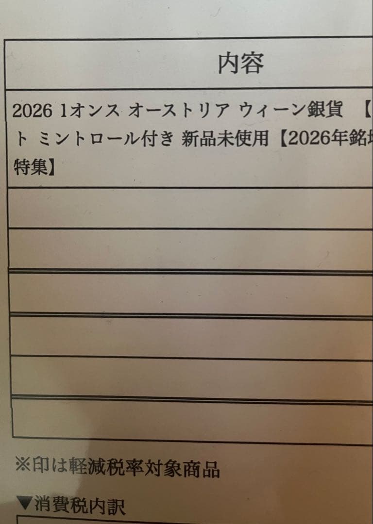 ウィーン銀貨　1オンス 2枚　野口