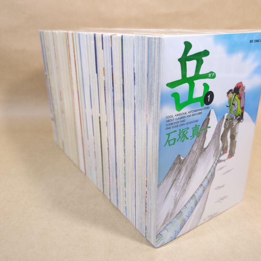 岳 全18巻完結セット (ビッグ コミックス)