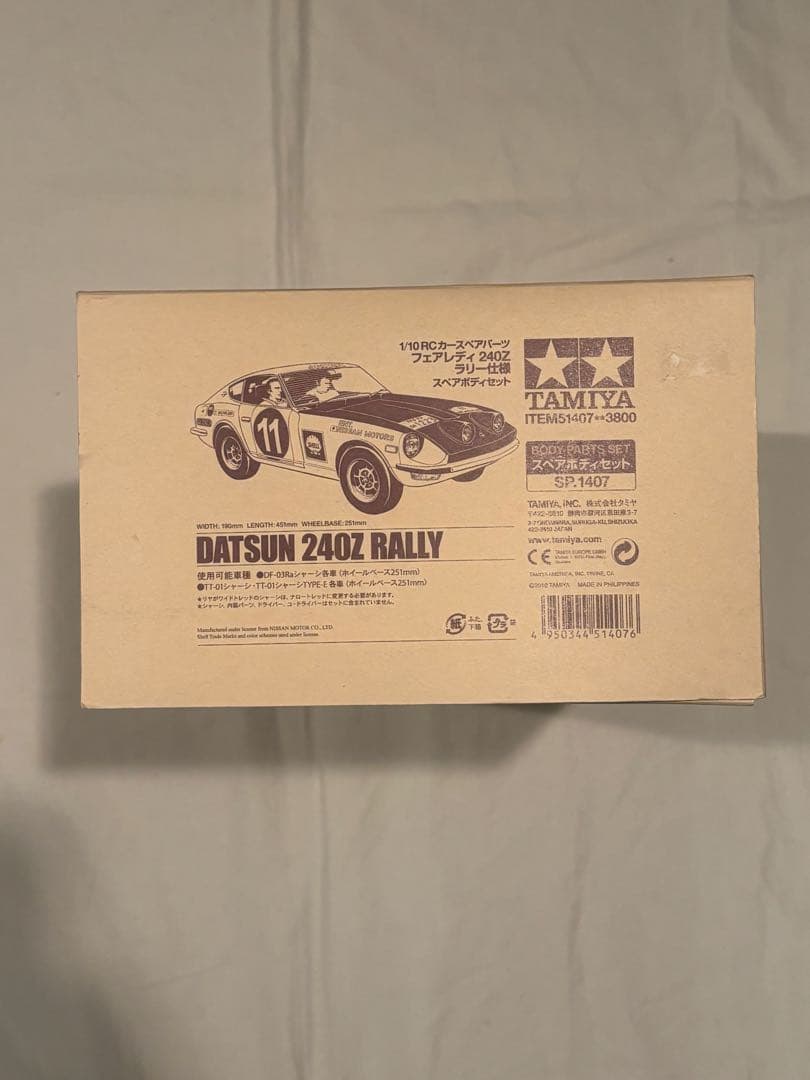 y*8様 タミヤ　RCカースペアパーツ　フェアレディ　240Z　スペアボディセッ