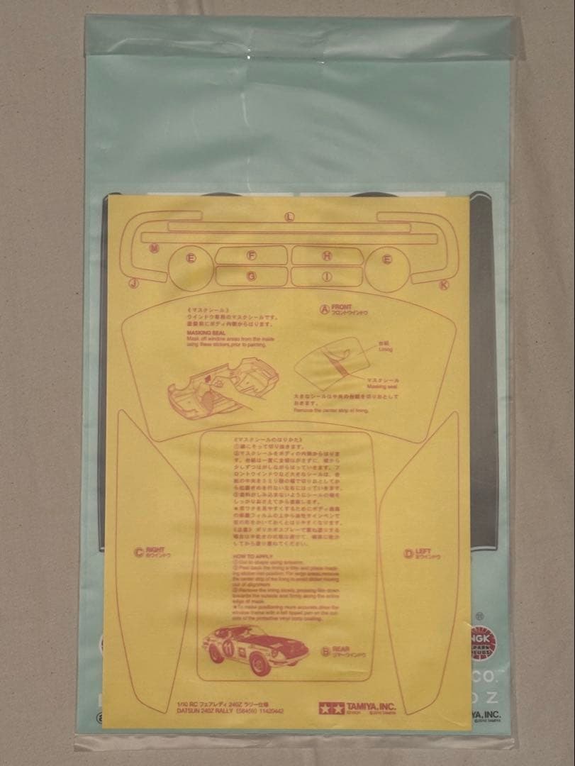 y*8様 タミヤ　RCカースペアパーツ　フェアレディ　240Z　スペアボディセッ