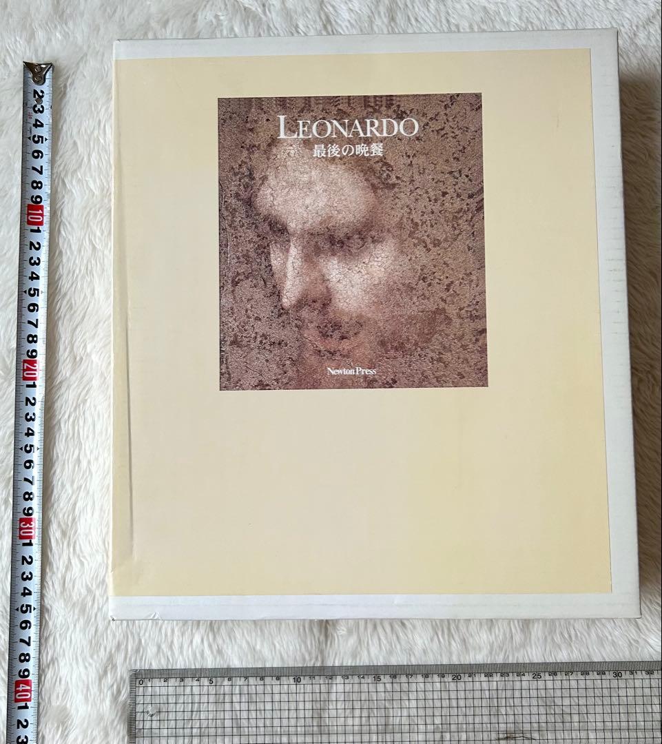 Leonardo da Vinci 最後の晩餐