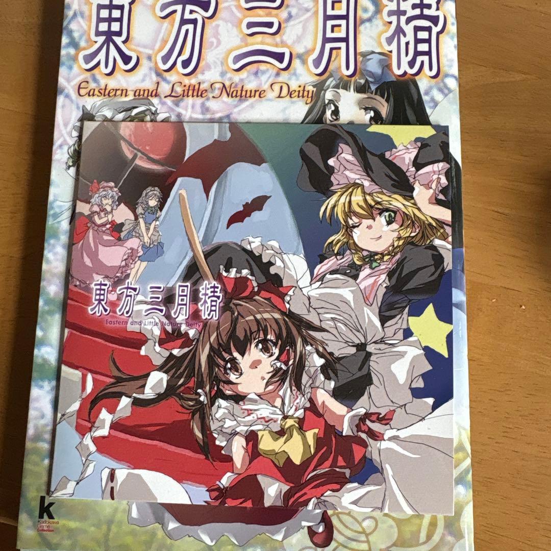 初版　東方三月精 Eastern and Little Nature Deity