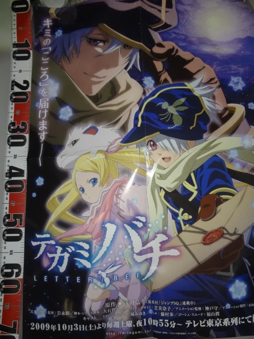告知 販促 ポスター テガミバチ 浅田弘幸 2枚　　　　　l 260325