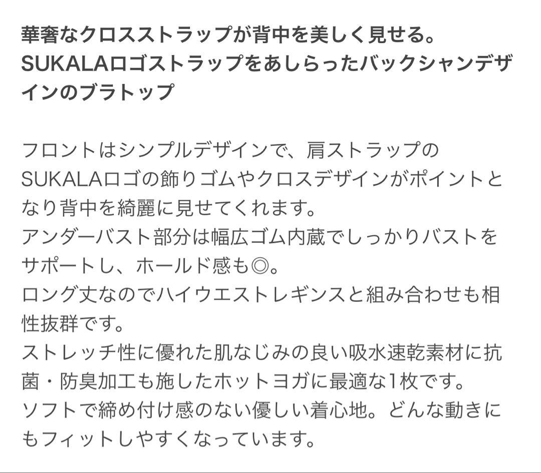 【よしママ】SサイズSUKARA ベーシッククロスロゴブラトップ　ピンク