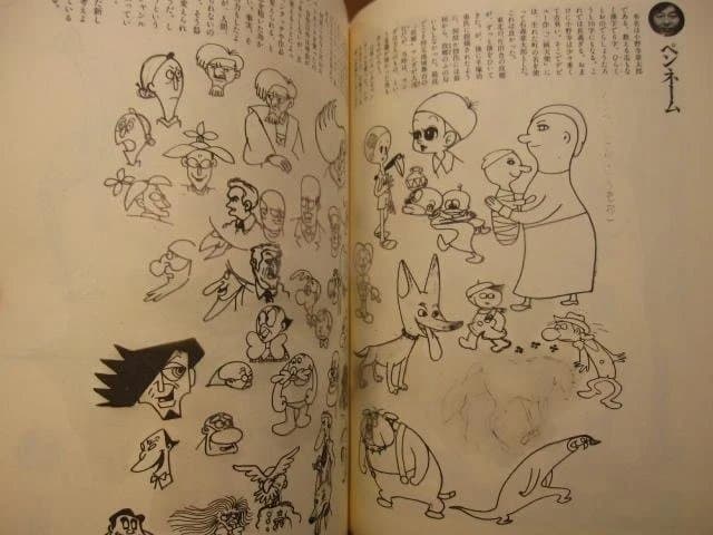 ボクの落書　石森章太郎　限定1000部　直筆サイン