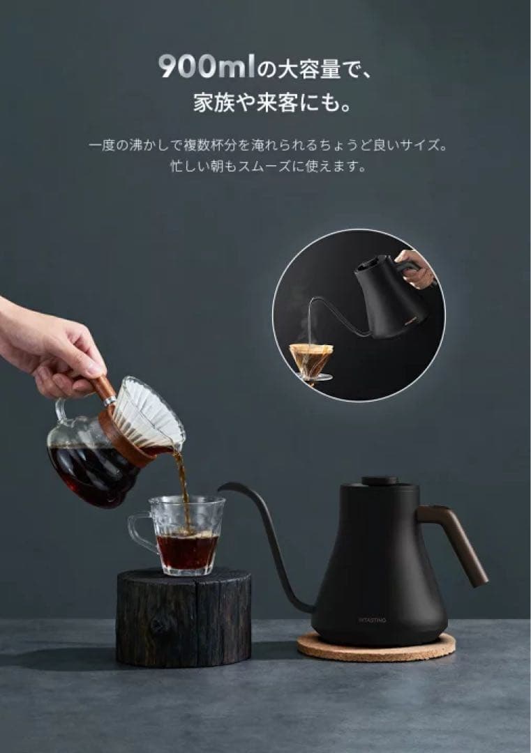 電気ケトル コーヒーケトル 1°C単位調節 ドリップケトル 2時間保温 ブラック