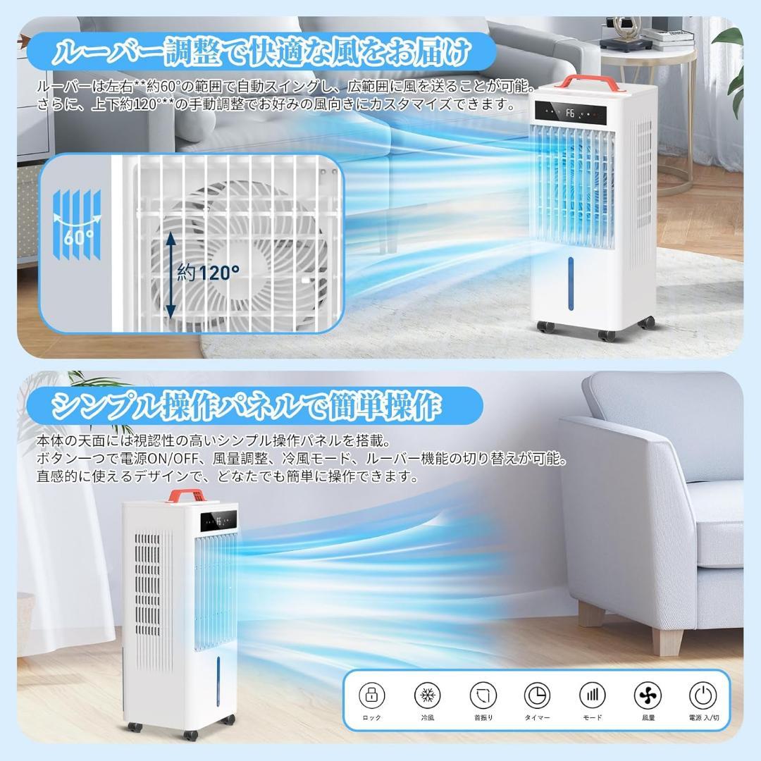 大特価❣️スポットクーラー ポータブルクーラー 瞬間冷却 10L大容量 水タンク