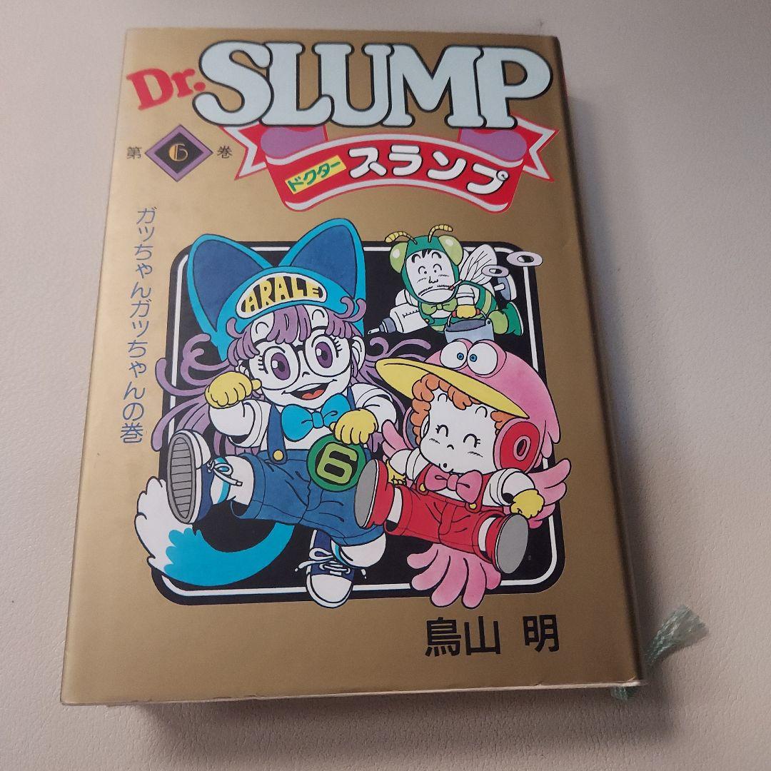 【初版】鳥山明 ドクタースランプ アラレちゃん 愛蔵版 1～9巻セット コミック