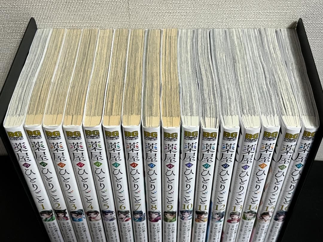 薬屋のひとりごと 1-16巻セット /既刊全巻セット /日向夏,ねこクラゲ