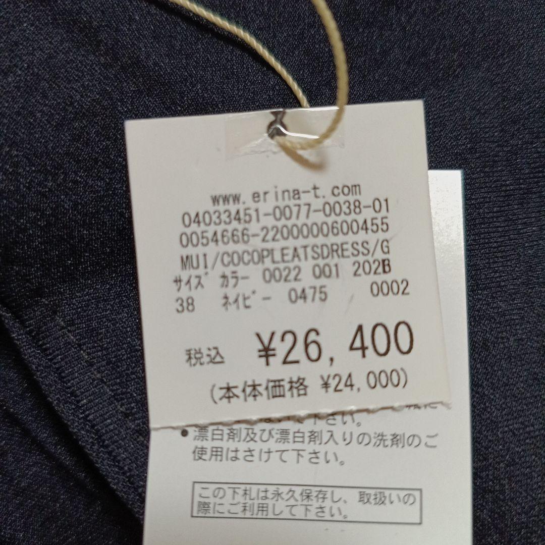 アーモワールカプリス　バイカラー長袖ワンピース