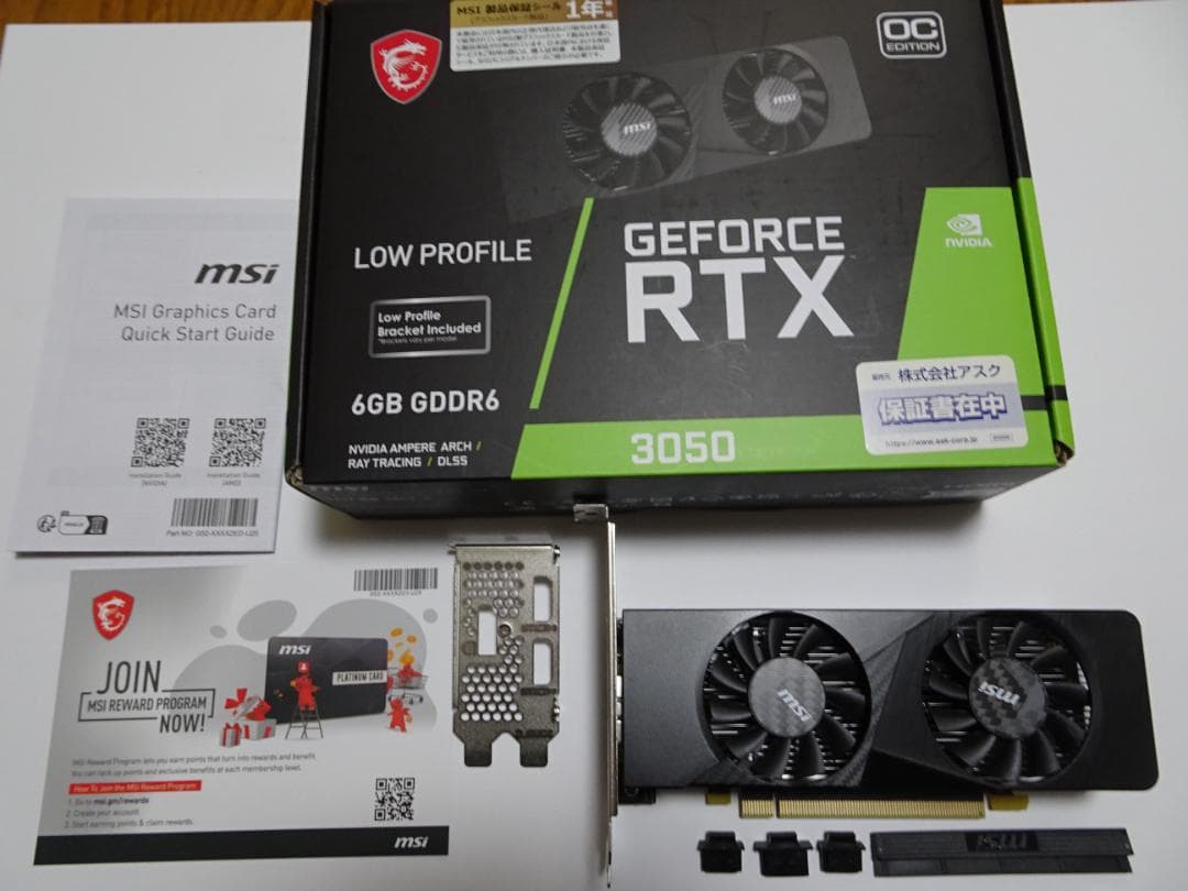 RTX3050 LP MSI製 ロープロ 補助電源不要 箱付 動作確認済 スリム