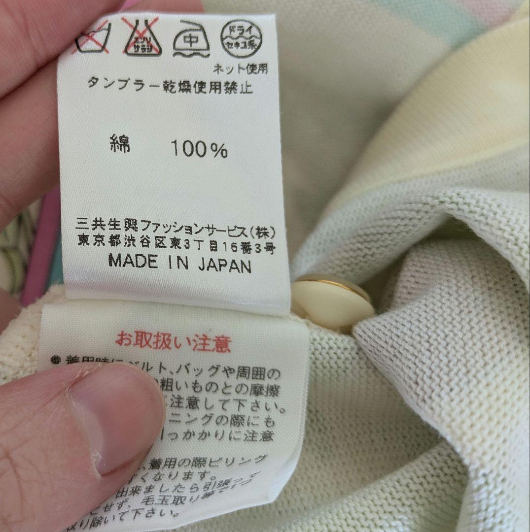 美品★レオナール　カラフル花柄 コットンニットアンサンブル