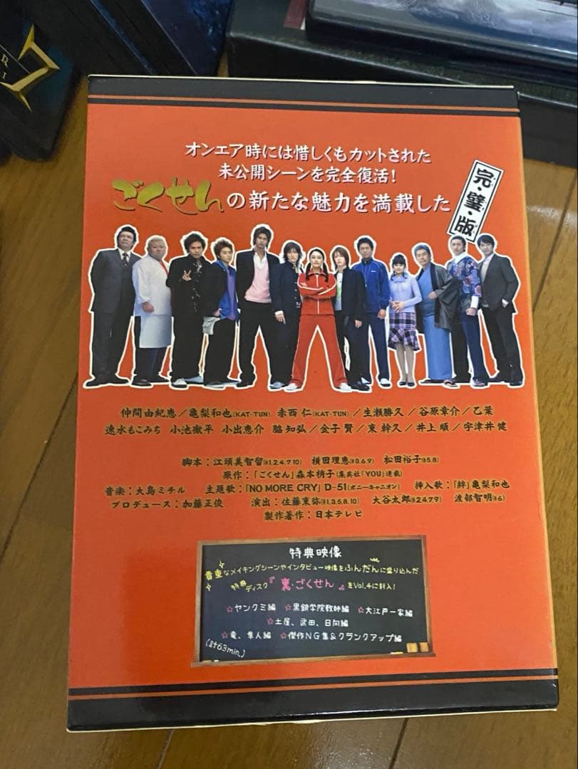 ごくせん 第2シリーズ（2005）＋ 第3シリーズ（2008）DVDセット