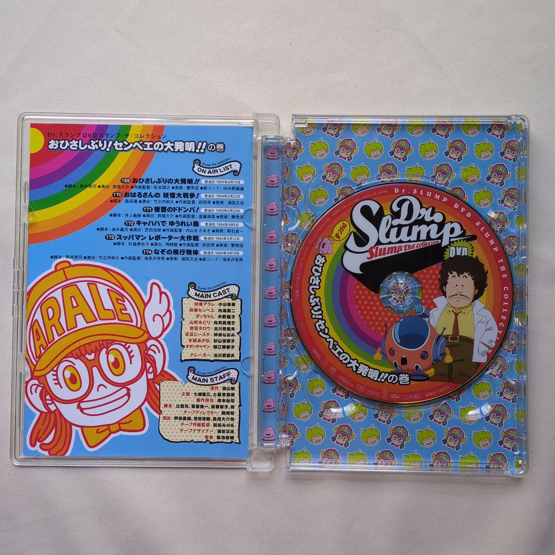 希少/Dr.SLUMP THE COLLECTION ２巻（169話~180話）