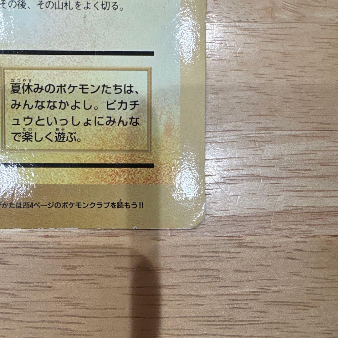 【非売品】ポケモン スペシャルジャンボカード コロコロコミック付録　2枚セット