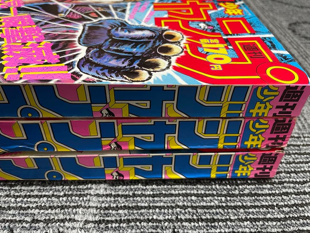 週刊少年ジャンプ　北斗の拳 セット　ドラゴンボールポスター付き
