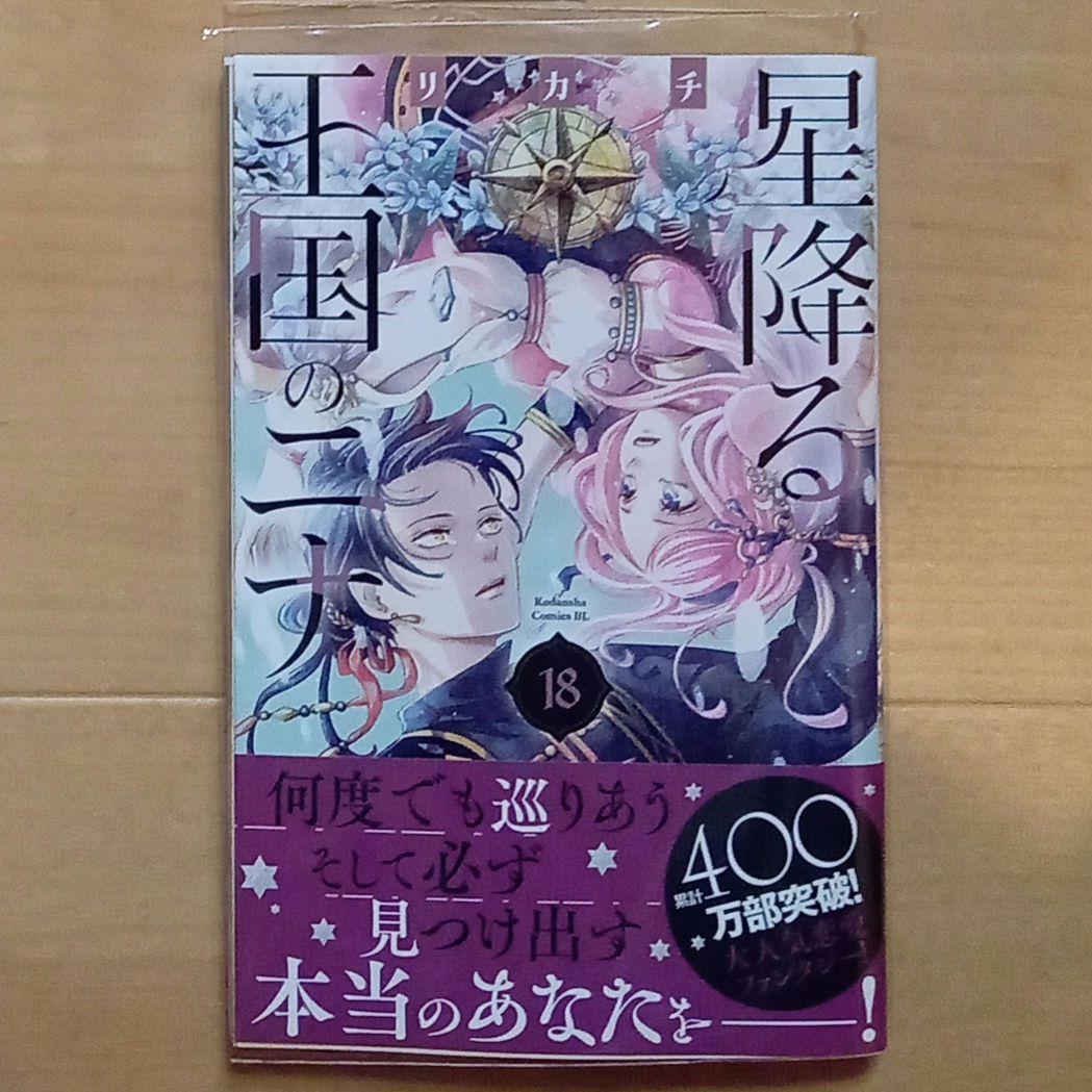 【お取り置き中】まろんコロン★